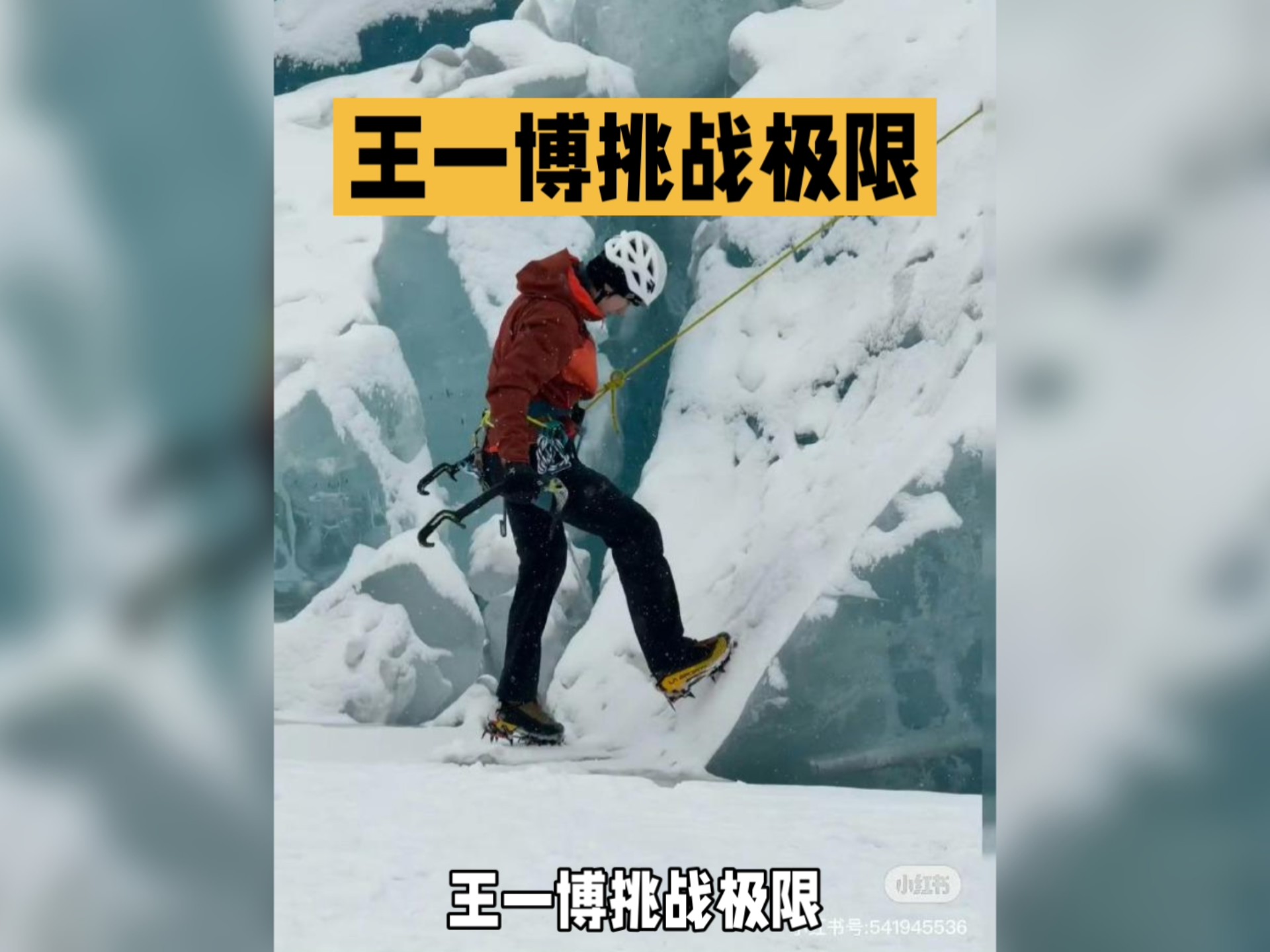 挑战新纪录，谁能刷新最佳表现？