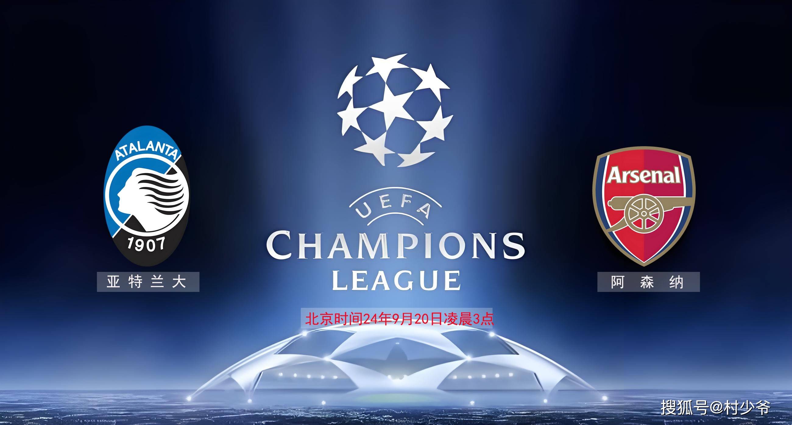 关于亚特兰大创造历史，成功杀入欧冠八强的信息